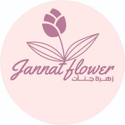 زهرة جنات logo