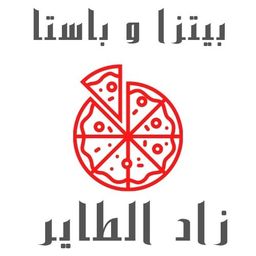 بيتزا وباستا زاد الطاير logo