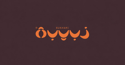 بخاري زبيبة logo