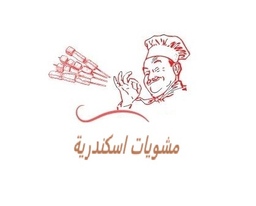 مشويات اسكندرية logo