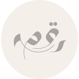 دقمة logo