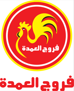 فروج العمدة  logo