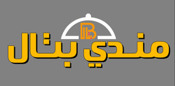 مندي بتال logo