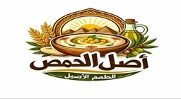 اصل الحمص logo