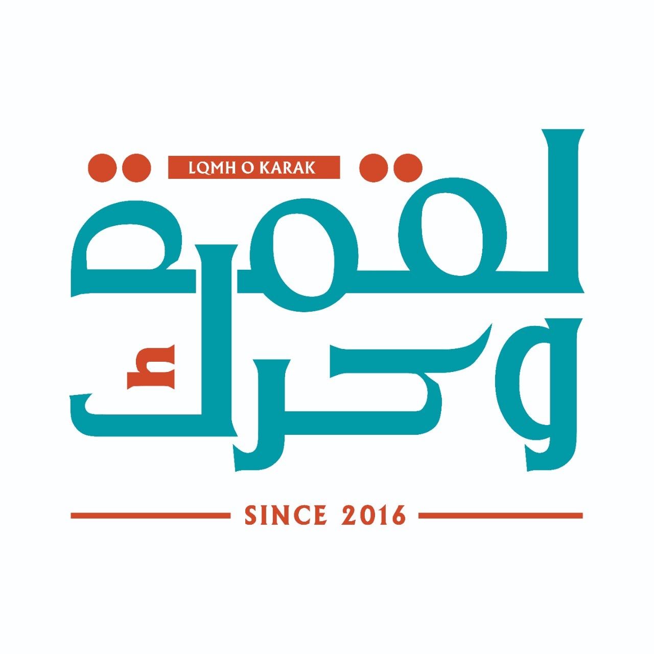 صورة لقمة و كرك