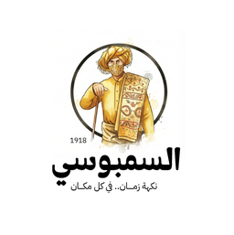 السمبوسي logo