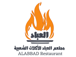 مطعم عدنان العباد logo