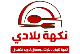 نكهة بلادي logo