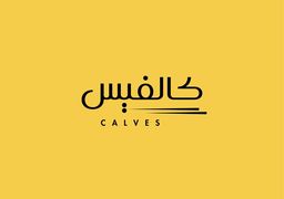كالفيس logo