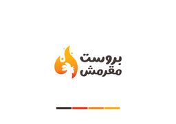 بروست مقرمش logo