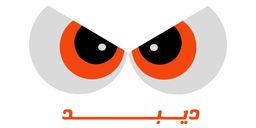 ديبد logo