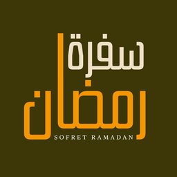 سفرة رمضان logo