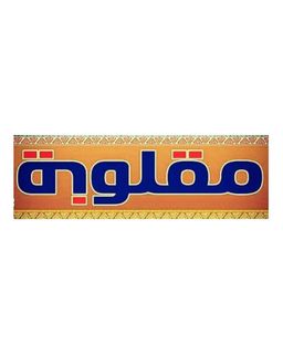 مطعم مقلوبة logo