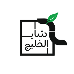شاي الخليج logo
