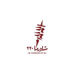شاورما 220 logo
