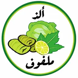 ألذ ملفوف logo