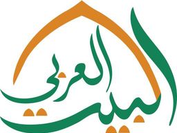 البيت العربي logo