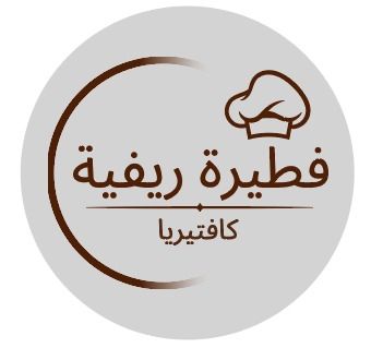 صورة فطيرة ريفية