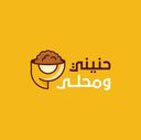حنيني و محلى  logo image