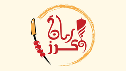 رمانة وكرز  logo