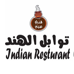 توابل الهند  logo