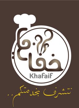 خفايف logo