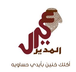 عيال المدير logo
