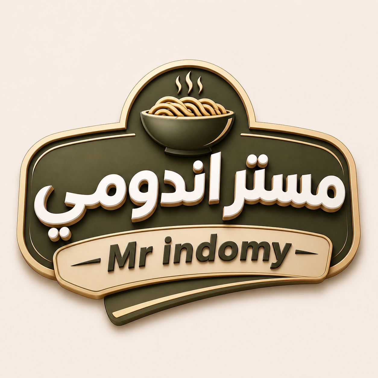 صورة مستر اندومي