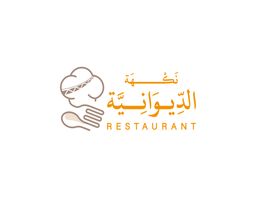 نكهة الديوانية  logo