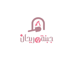 جبن وريحان logo