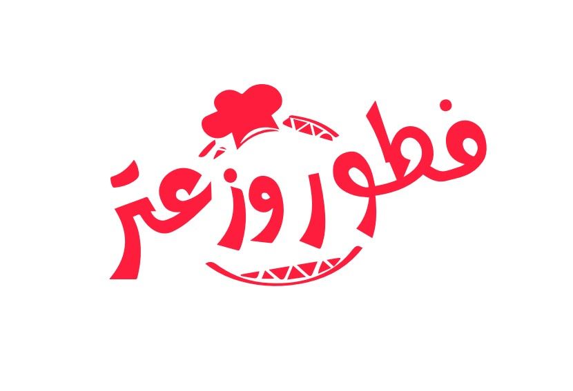 صورة فطور وزعتر
