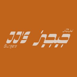 جيجيز logo