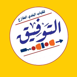 التوفيق logo