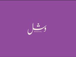 وشل  logo