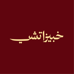 خبيزاتشي logo