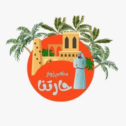 زوار حارتنا logo