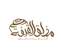 مذاق القرفة للسينابون logo