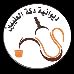 ديوانية دكة الطيبين logo