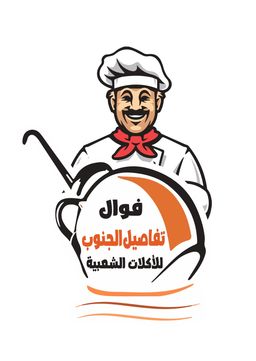 فوال تفاصيل الجنوب logo
