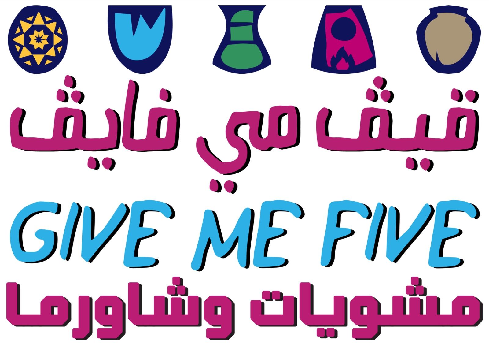 صورة قيف مي فايف