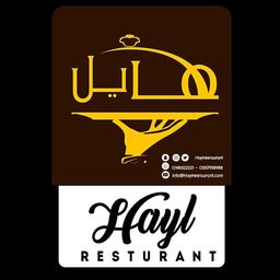مطعم هايل logo