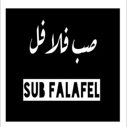 صب فلافل logo