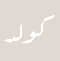 كولد  logo