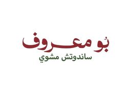 بو معروف logo