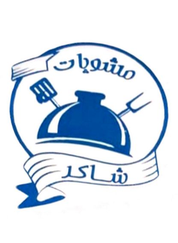 مشويات شاكر logo
