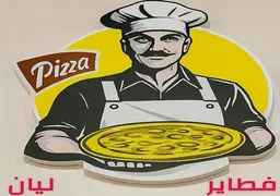 فطاير ليان logo