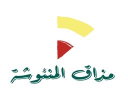 مذاق المنئوشة logo