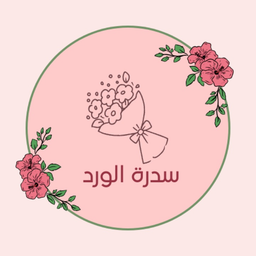 سدرة الورد logo