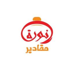 مقادير نورة logo