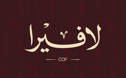 لافيرا logo